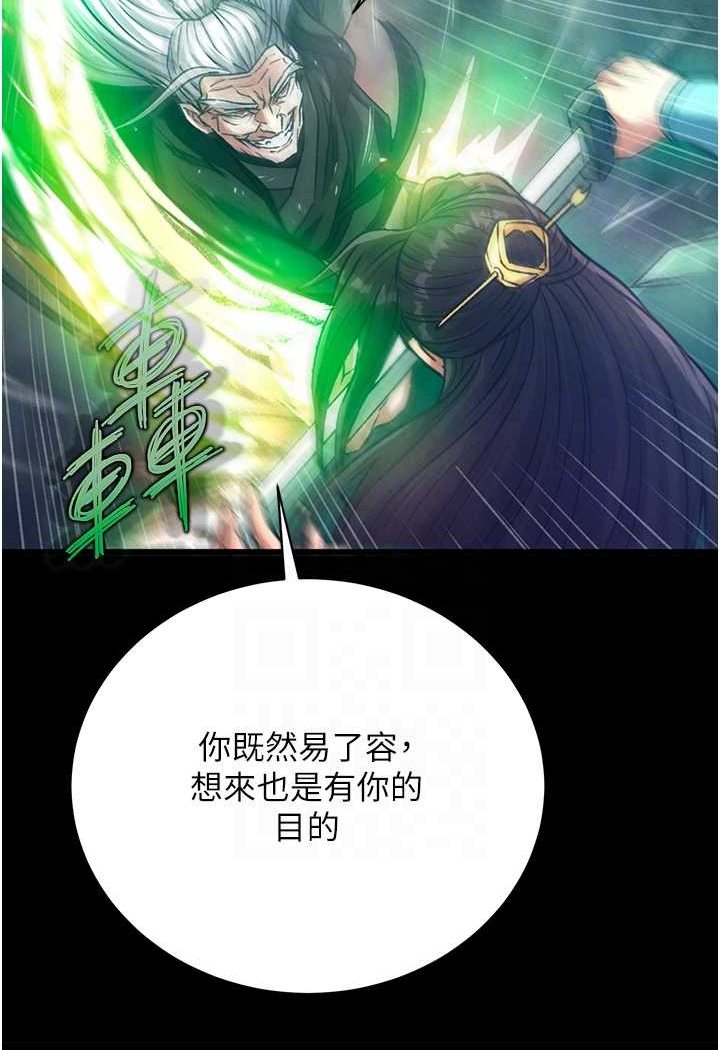 第30话-把精华强硬灌入我的丹田-色鵰英雄传：一捅天下-0103,千年Hwanhee,笔手（第23张）