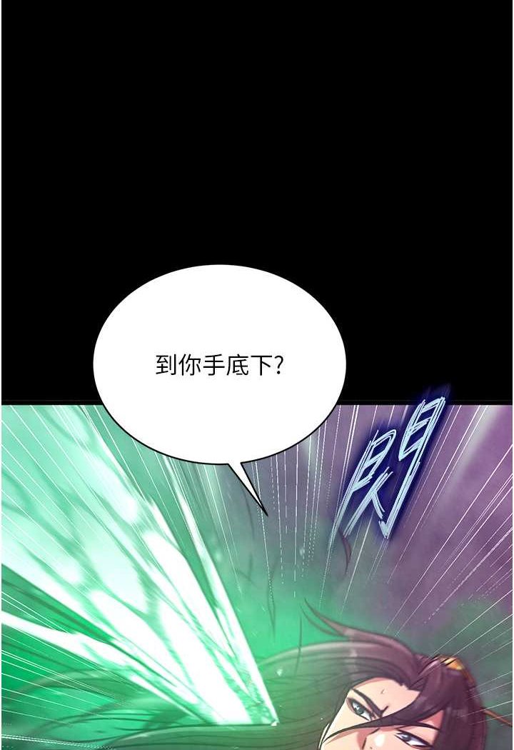 第30话-把精华强硬灌入我的丹田-色鵰英雄传：一捅天下-0103,千年Hwanhee,笔手（第26张）
