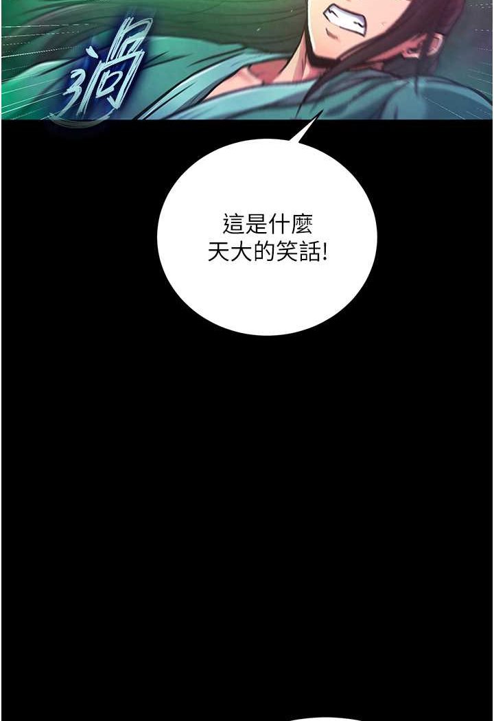 第30话-把精华强硬灌入我的丹田-色鵰英雄传：一捅天下-0103,千年Hwanhee,笔手（第27张）