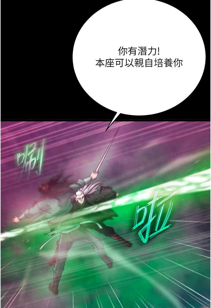 第30话-把精华强硬灌入我的丹田-色鵰英雄传：一捅天下-0103,千年Hwanhee,笔手（第28张）