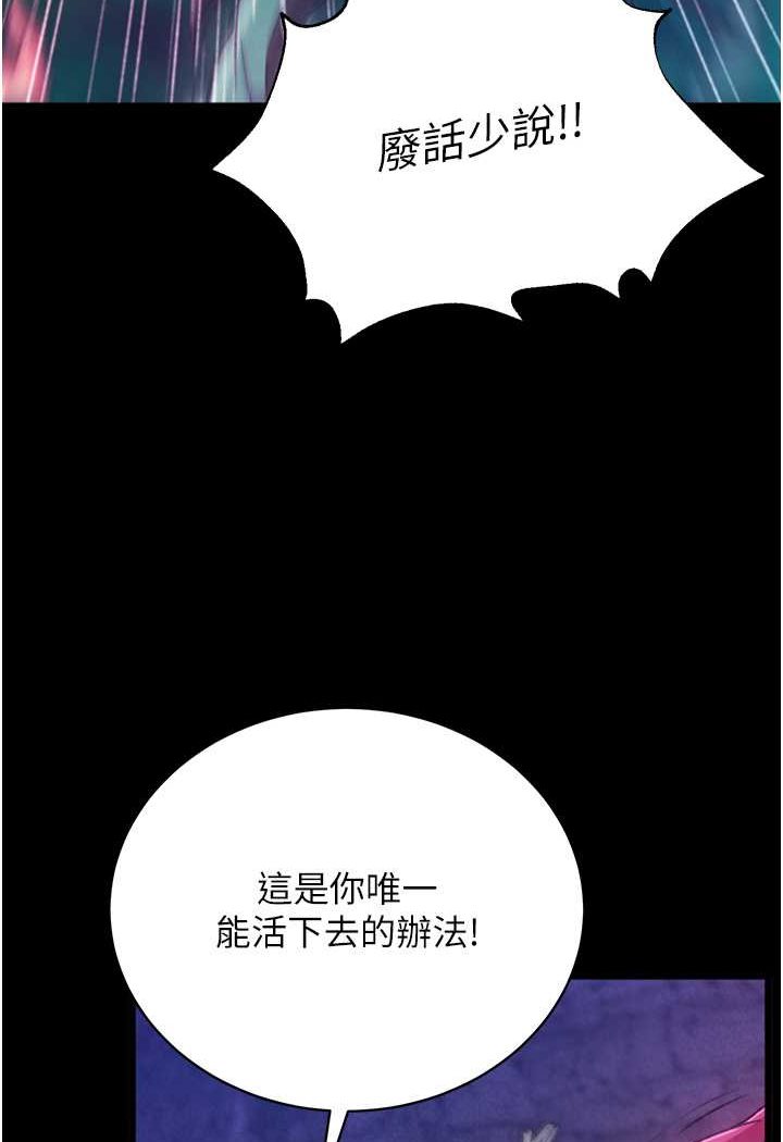 第30话-把精华强硬灌入我的丹田-色鵰英雄传：一捅天下-0103,千年Hwanhee,笔手（第30张）