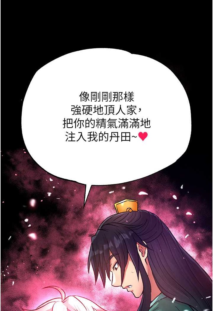 第31话-需要安慰的大夫人-色鵰英雄传：一捅天下-0103,千年Hwanhee,笔手（第3张）