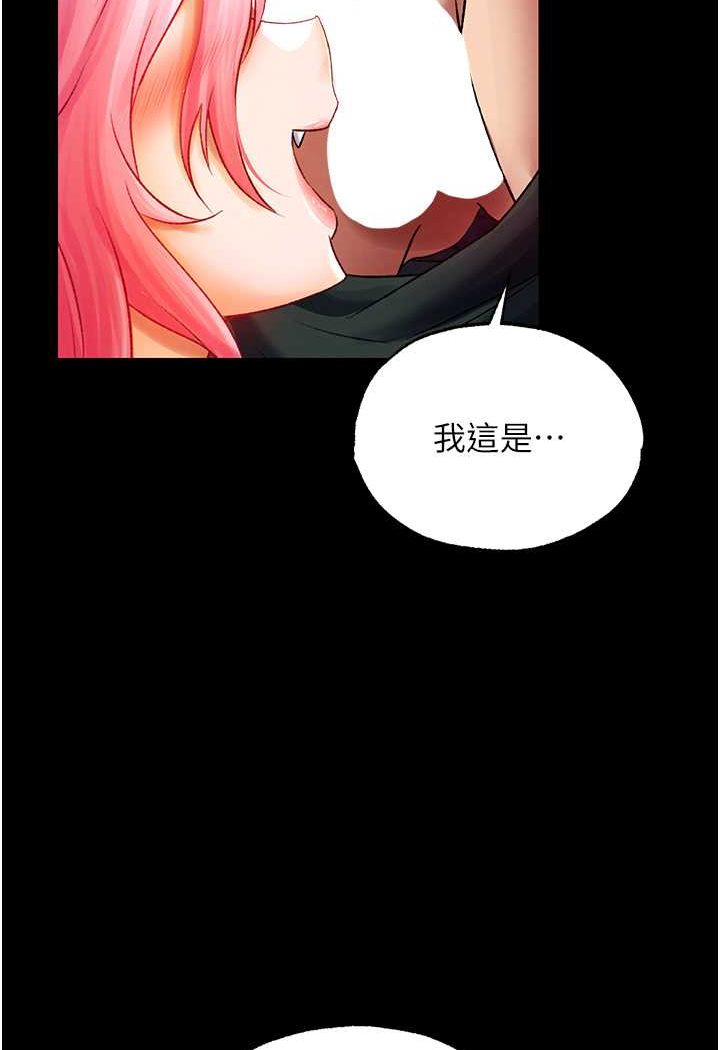 第31话-需要安慰的大夫人-色鵰英雄传：一捅天下-0103,千年Hwanhee,笔手（第8张）