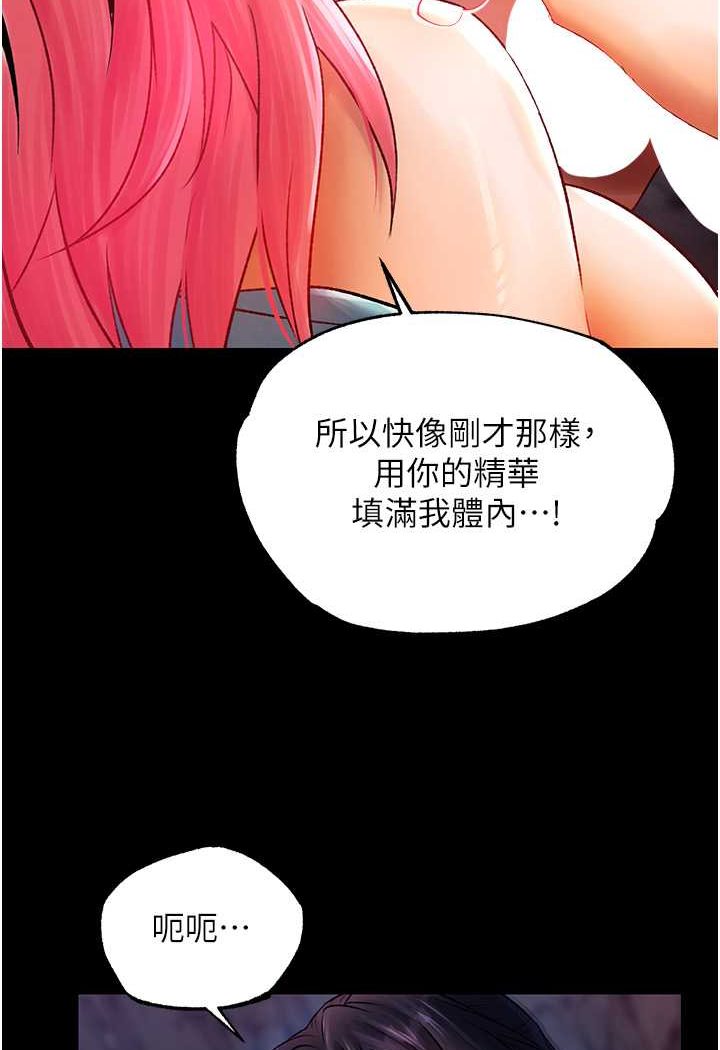 第31话-需要安慰的大夫人-色鵰英雄传：一捅天下-0103,千年Hwanhee,笔手（第10张）