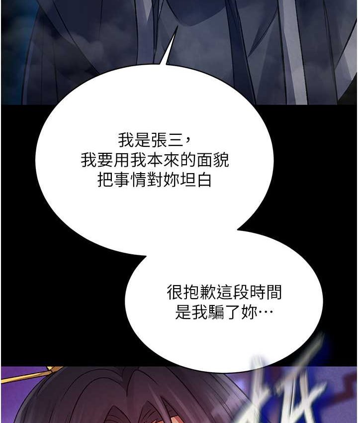 第32话-乱伦的极致-母与子-色鵰英雄传：一捅天下-0103,千年Hwanhee,笔手（第6张）