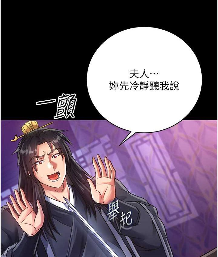 第32话-乱伦的极致-母与子-色鵰英雄传：一捅天下-0103,千年Hwanhee,笔手（第16张）