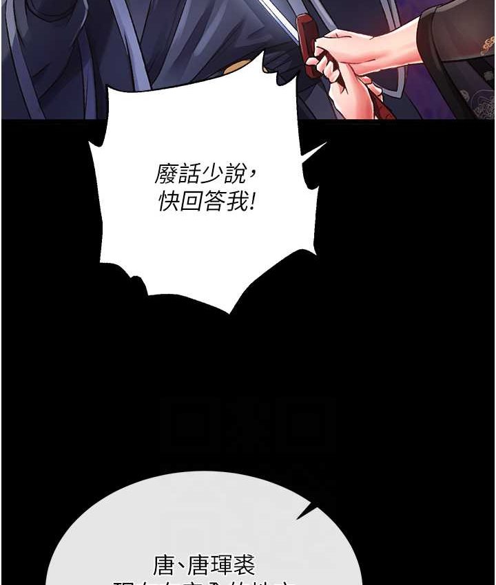 第32话-乱伦的极致-母与子-色鵰英雄传：一捅天下-0103,千年Hwanhee,笔手（第17张）