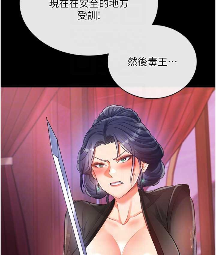 第32话-乱伦的极致-母与子-色鵰英雄传：一捅天下-0103,千年Hwanhee,笔手（第18张）