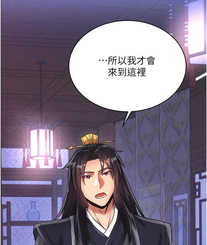 第32话-乱伦的极致-母与子-色鵰英雄传：一捅天下-0103,千年Hwanhee,笔手（第22张）