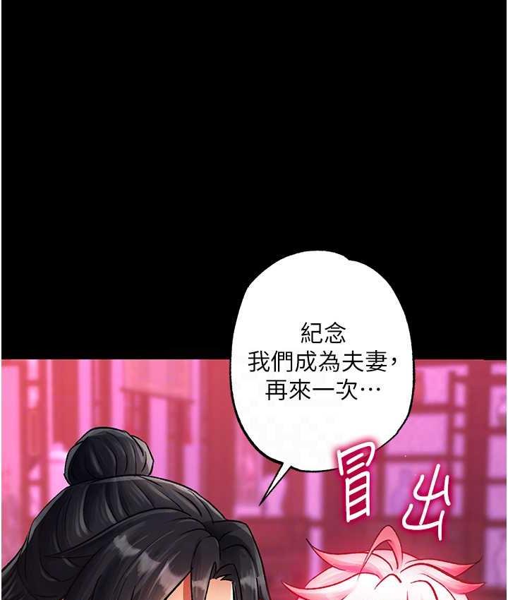 第33话-人兽3P混战-色鵰英雄传：一捅天下-0103,千年Hwanhee,笔手（第15张）