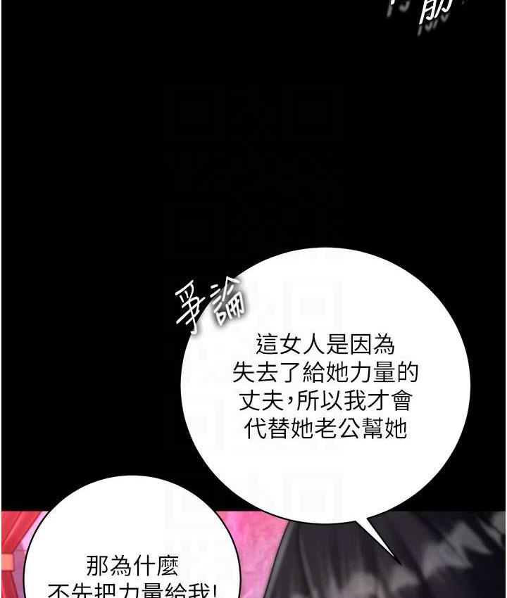 第33话-人兽3P混战-色鵰英雄传：一捅天下-0103,千年Hwanhee,笔手（第25张）