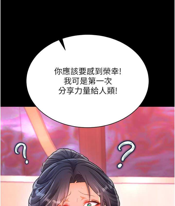 第33话-人兽3P混战-色鵰英雄传：一捅天下-0103,千年Hwanhee,笔手（第30张）