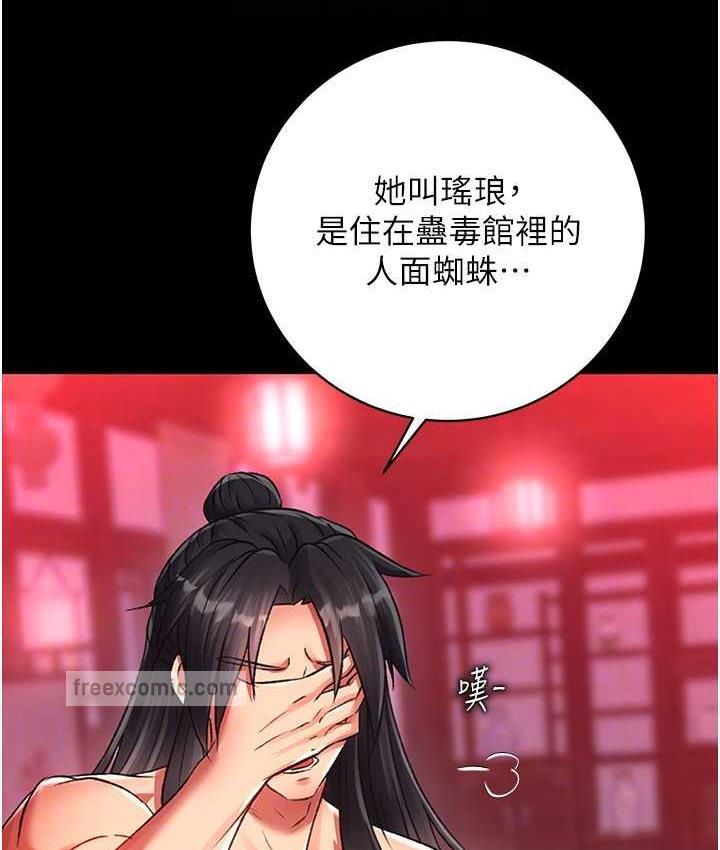 第33话-人兽3P混战-色鵰英雄传：一捅天下-0103,千年Hwanhee,笔手（第42张）