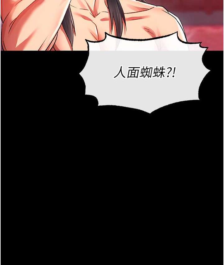 第33话-人兽3P混战-色鵰英雄传：一捅天下-0103,千年Hwanhee,笔手（第43张）