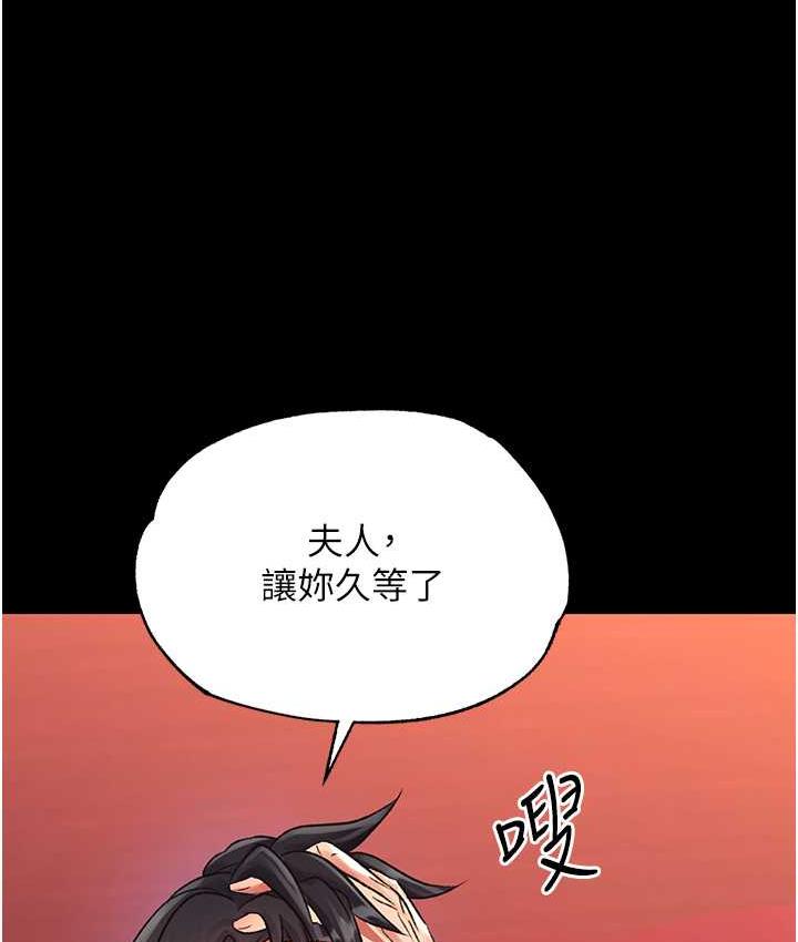 第34话-沦为洩慾工具的温嘉吕-色鵰英雄传：一捅天下-0103,千年Hwanhee,笔手（第3张）