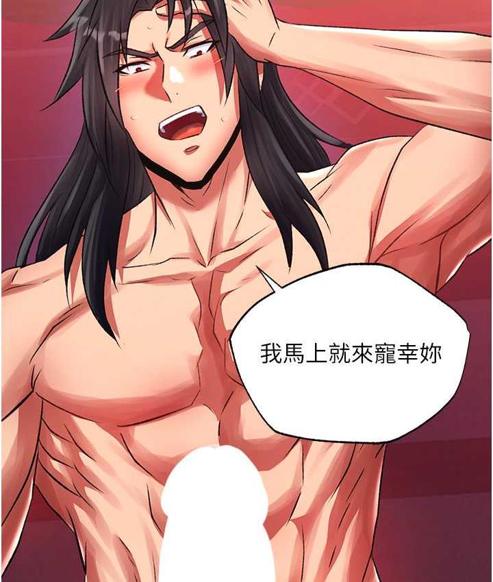 第34话-沦为洩慾工具的温嘉吕-色鵰英雄传：一捅天下-0103,千年Hwanhee,笔手（第4张）