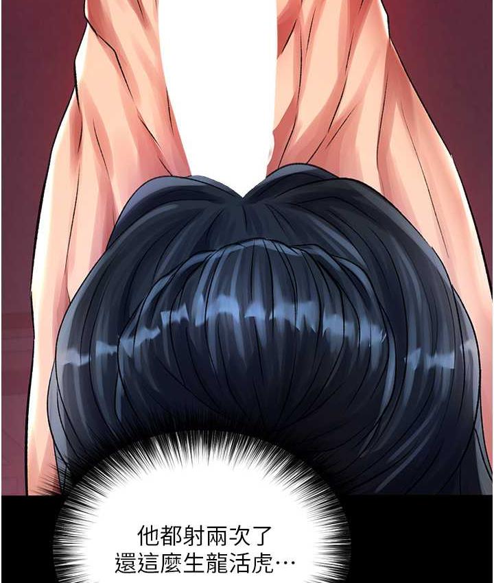 第34话-沦为洩慾工具的温嘉吕-色鵰英雄传：一捅天下-0103,千年Hwanhee,笔手（第5张）