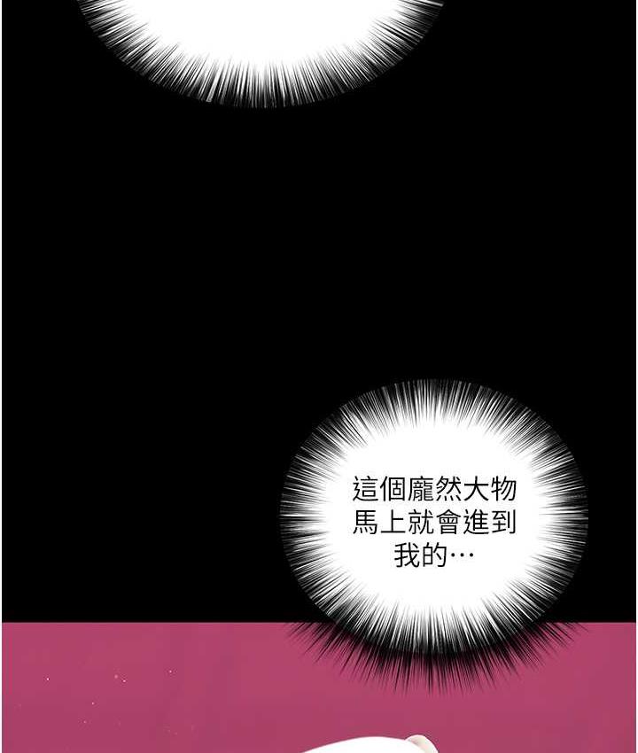 第34话-沦为洩慾工具的温嘉吕-色鵰英雄传：一捅天下-0103,千年Hwanhee,笔手（第6张）