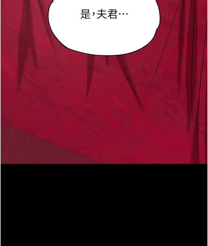 第34话-沦为洩慾工具的温嘉吕-色鵰英雄传：一捅天下-0103,千年Hwanhee,笔手（第14张）