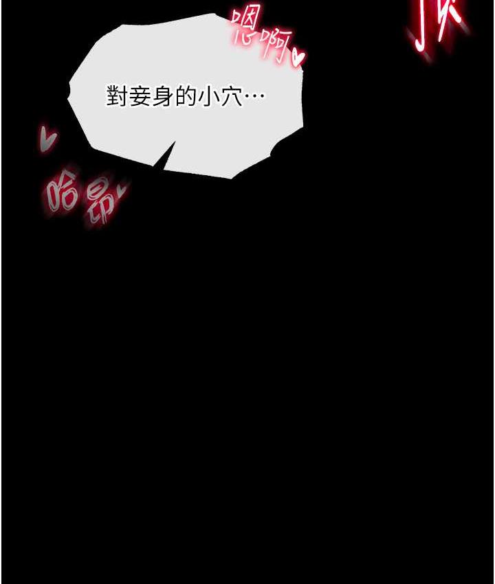 第35话-唐书允的暗示-色鵰英雄传：一捅天下-0103,千年Hwanhee,笔手（第5张）
