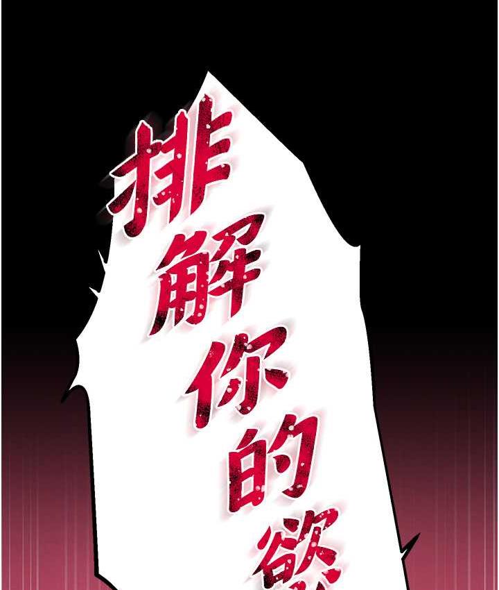 第35话-唐书允的暗示-色鵰英雄传：一捅天下-0103,千年Hwanhee,笔手（第6张）