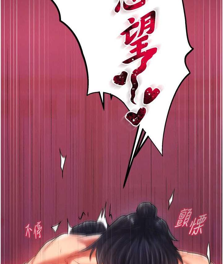 第35话-唐书允的暗示-色鵰英雄传：一捅天下-0103,千年Hwanhee,笔手（第7张）