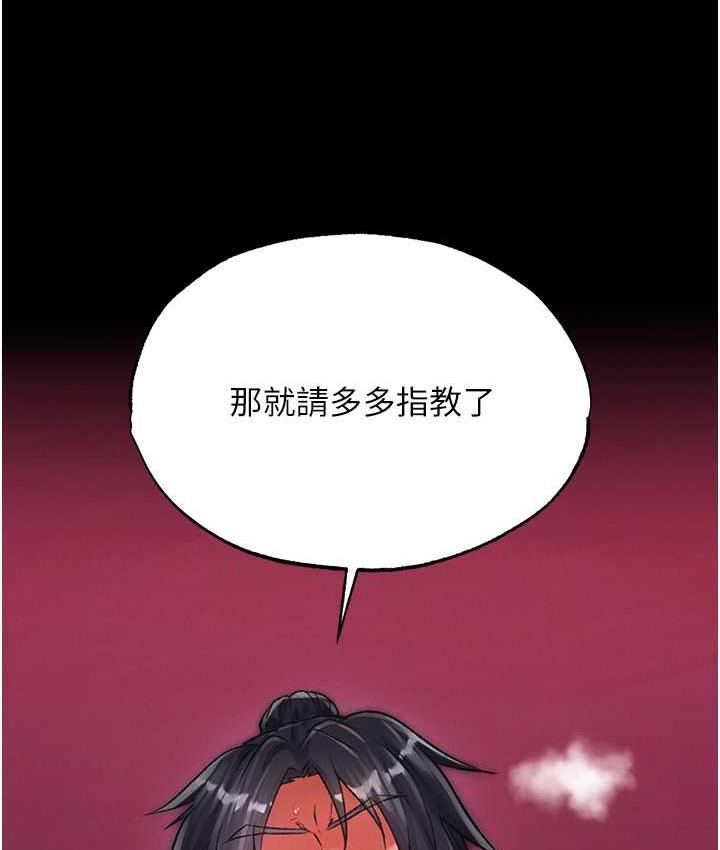 第35话-唐书允的暗示-色鵰英雄传：一捅天下-0103,千年Hwanhee,笔手（第10张）