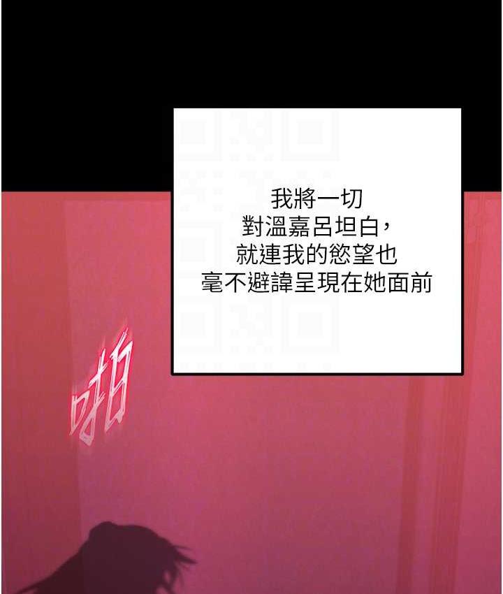 第35话-唐书允的暗示-色鵰英雄传：一捅天下-0103,千年Hwanhee,笔手（第15张）