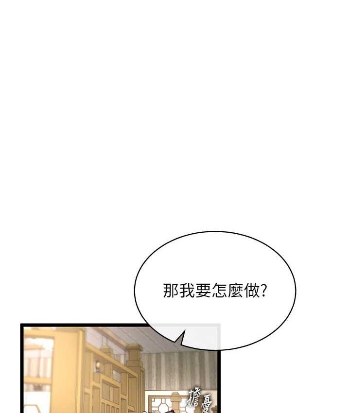 第37话-被残忍蹂躏的母蜘蛛[2]-色鵰英雄传：一捅天下-0103,千年Hwanhee,笔手（第1张）