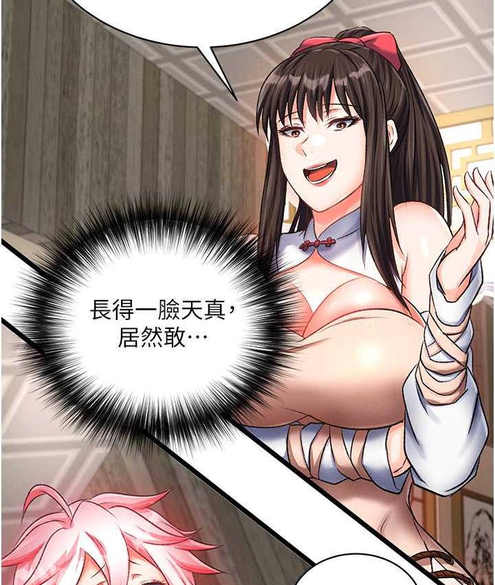 第37话-被残忍蹂躏的母蜘蛛[2]-色鵰英雄传：一捅天下-0103,千年Hwanhee,笔手（第3张）