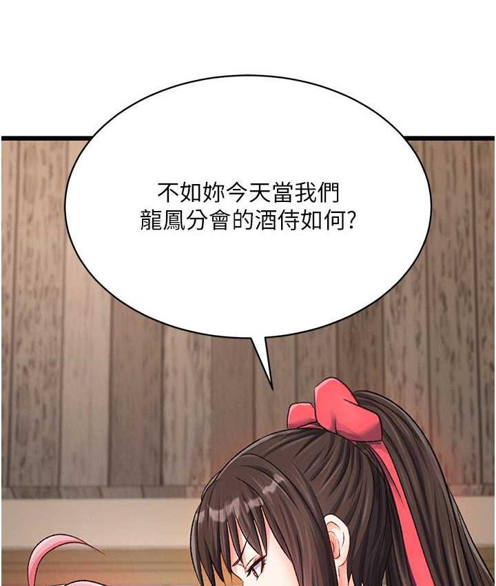 第37话-被残忍蹂躏的母蜘蛛[2]-色鵰英雄传：一捅天下-0103,千年Hwanhee,笔手（第5张）