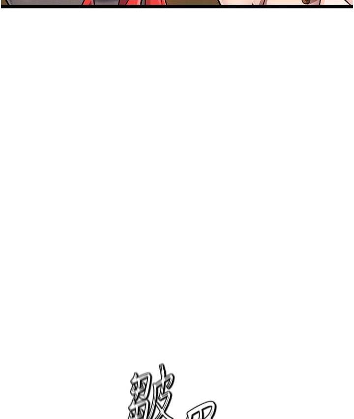 第37话-被残忍蹂躏的母蜘蛛[2]-色鵰英雄传：一捅天下-0103,千年Hwanhee,笔手（第7张）