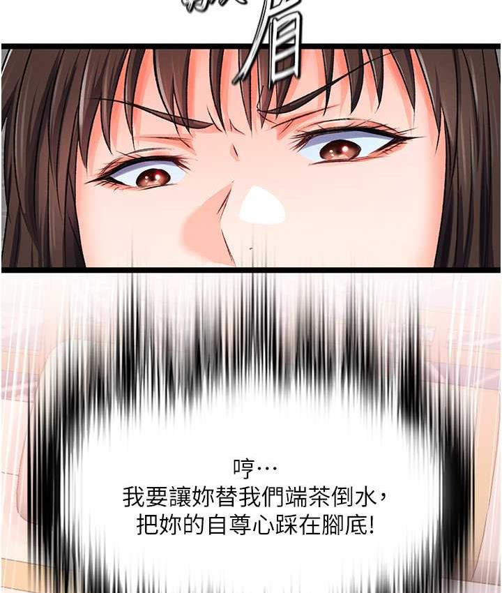 第37话-被残忍蹂躏的母蜘蛛[2]-色鵰英雄传：一捅天下-0103,千年Hwanhee,笔手（第8张）