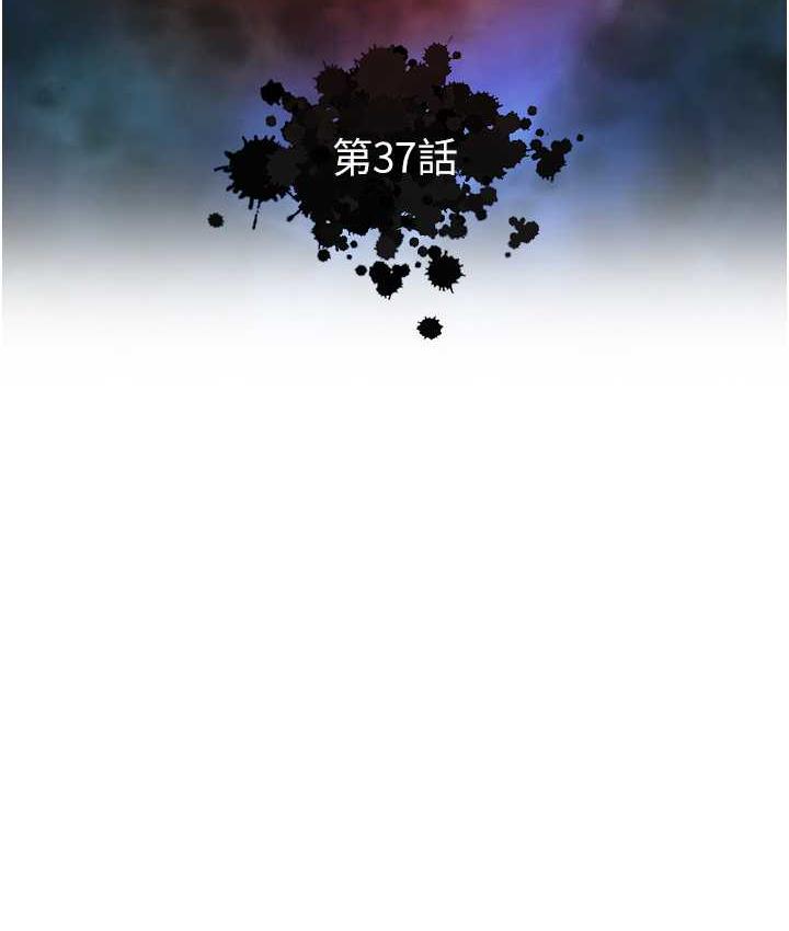 第37话-被残忍蹂躏的母蜘蛛[2]-色鵰英雄传：一捅天下-0103,千年Hwanhee,笔手（第13张）