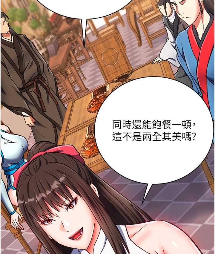 第37话-被残忍蹂躏的母蜘蛛[2]-色鵰英雄传：一捅天下-0103,千年Hwanhee,笔手（第15张）