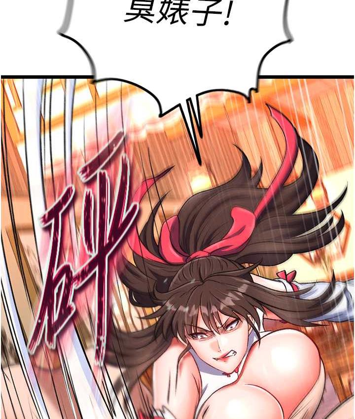 第37话-被残忍蹂躏的母蜘蛛[2]-色鵰英雄传：一捅天下-0103,千年Hwanhee,笔手（第27张）
