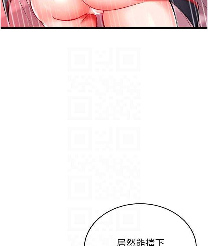 第37话-被残忍蹂躏的母蜘蛛[2]-色鵰英雄传：一捅天下-0103,千年Hwanhee,笔手（第29张）