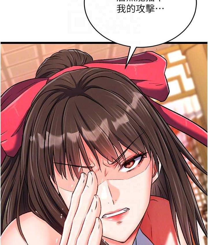 第37话-被残忍蹂躏的母蜘蛛[2]-色鵰英雄传：一捅天下-0103,千年Hwanhee,笔手（第30张）