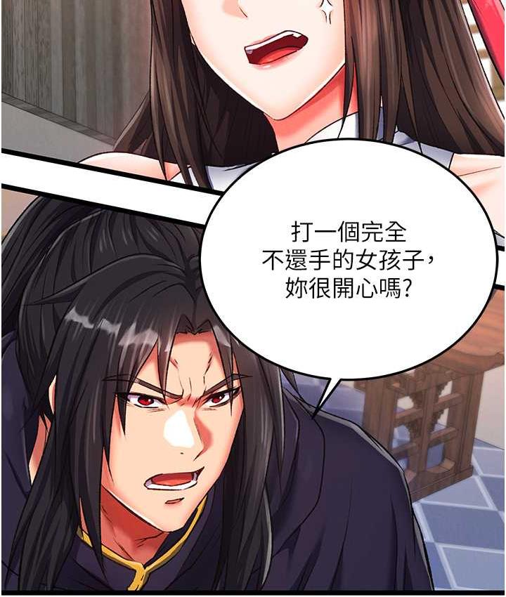 第38话-调教发情母狗计画-色鵰英雄传：一捅天下-0103,千年Hwanhee,笔手（第11张）