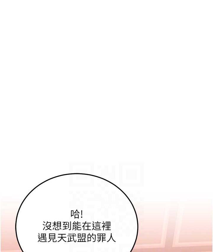 第38话-调教发情母狗计画-色鵰英雄传：一捅天下-0103,千年Hwanhee,笔手（第15张）
