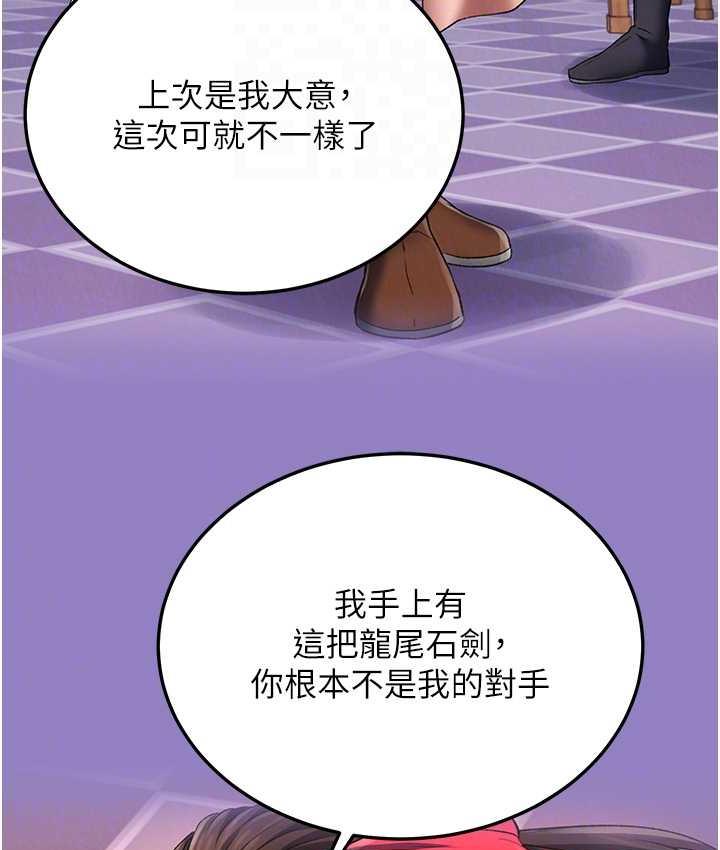 第38话-调教发情母狗计画-色鵰英雄传：一捅天下-0103,千年Hwanhee,笔手（第18张）