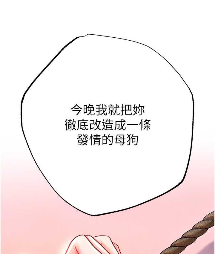第39话-理智崩溃-色鵰英雄传：一捅天下-0103,千年Hwanhee,笔手（第5张）