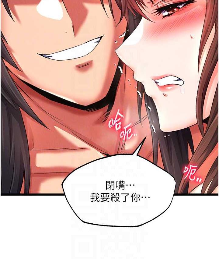 第39话-理智崩溃-色鵰英雄传：一捅天下-0103,千年Hwanhee,笔手（第17张）