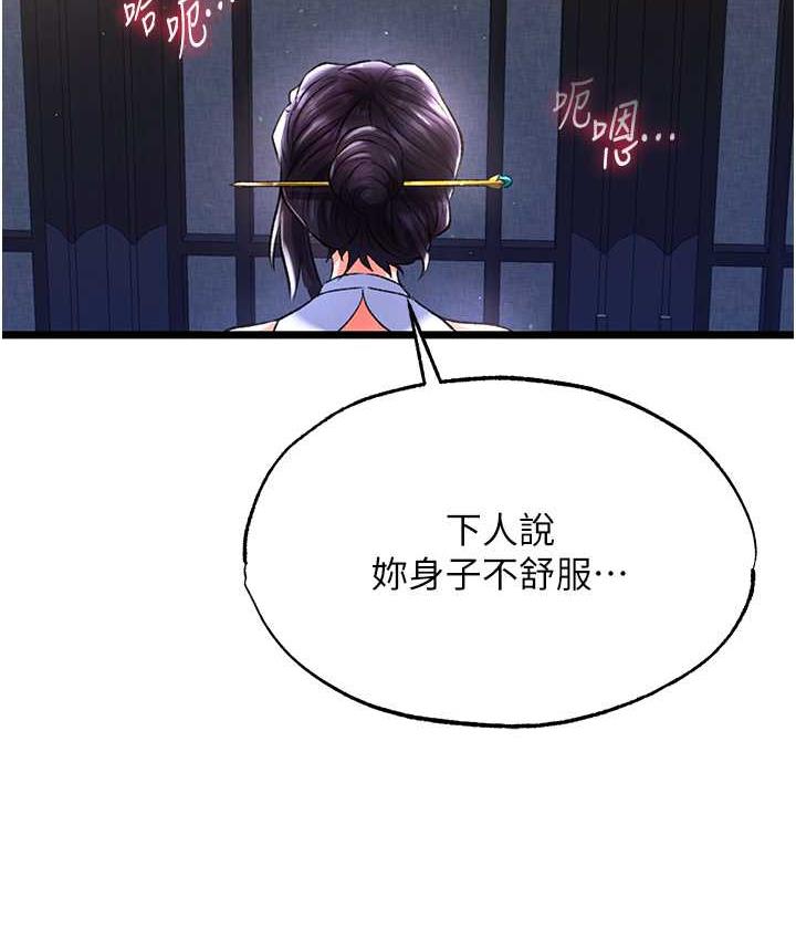 第40话-我必须是你的第一顺位-色鵰英雄传：一捅天下-0103,千年Hwanhee,笔手（第2张）