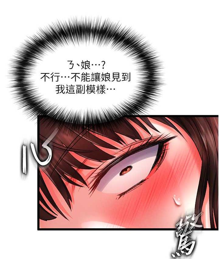 第40话-我必须是你的第一顺位-色鵰英雄传：一捅天下-0103,千年Hwanhee,笔手（第3张）