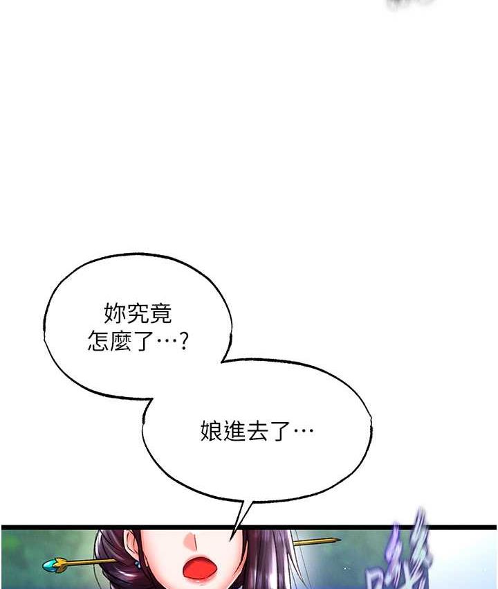 第40话-我必须是你的第一顺位-色鵰英雄传：一捅天下-0103,千年Hwanhee,笔手（第4张）