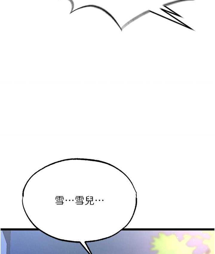 第40话-我必须是你的第一顺位-色鵰英雄传：一捅天下-0103,千年Hwanhee,笔手（第6张）