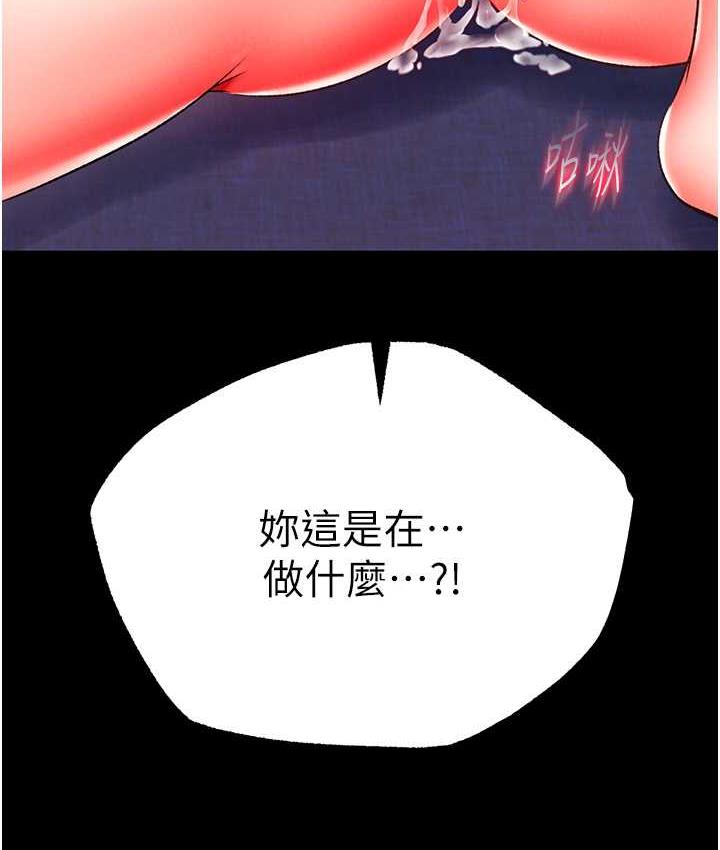 第40话-我必须是你的第一顺位-色鵰英雄传：一捅天下-0103,千年Hwanhee,笔手（第12张）