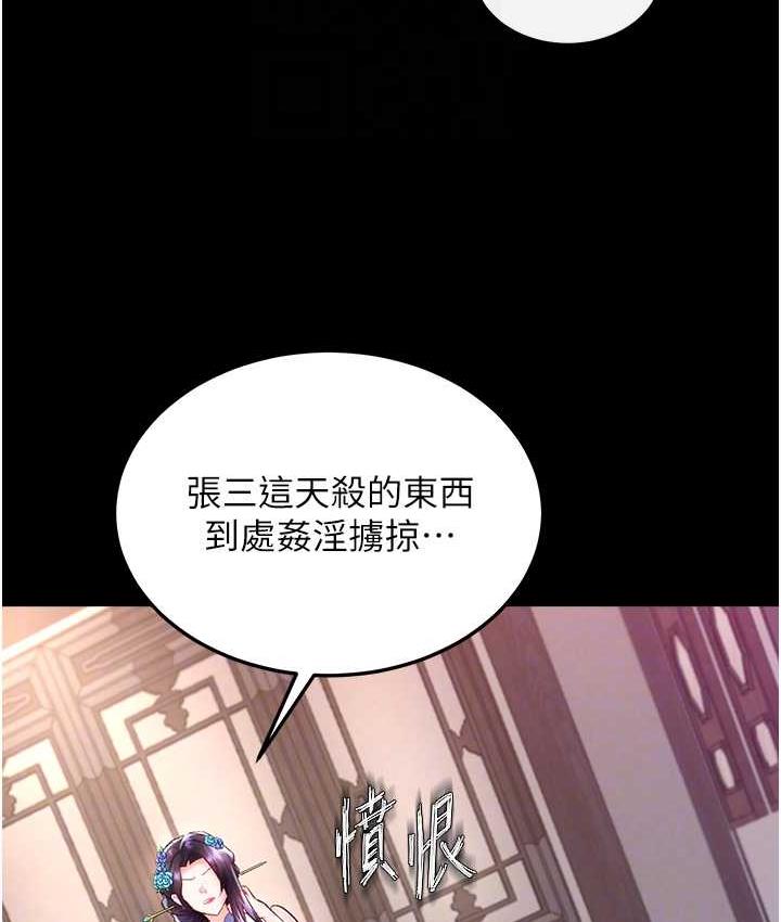 第40话-我必须是你的第一顺位-色鵰英雄传：一捅天下-0103,千年Hwanhee,笔手（第18张）