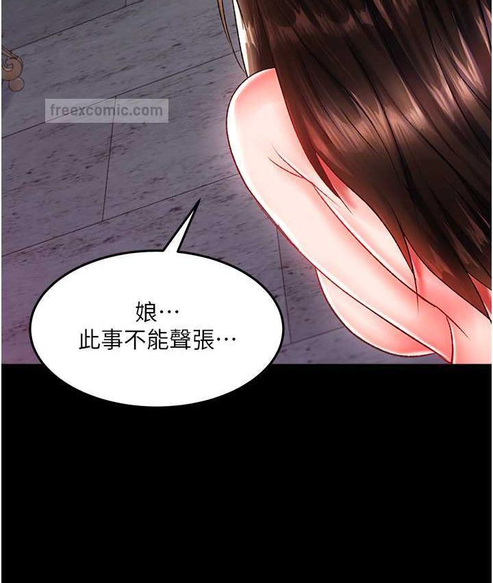 第40话-我必须是你的第一顺位-色鵰英雄传：一捅天下-0103,千年Hwanhee,笔手（第20张）